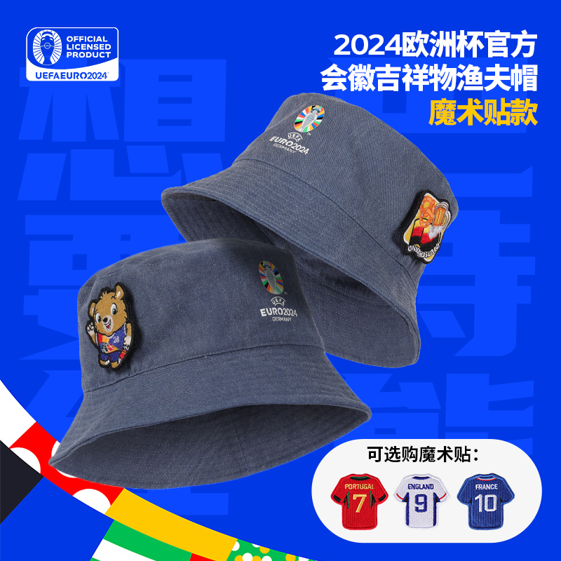 【官方授权】2024欧洲杯吉祥物渔夫帽周边防晒遮阳帽礼物魔术贴