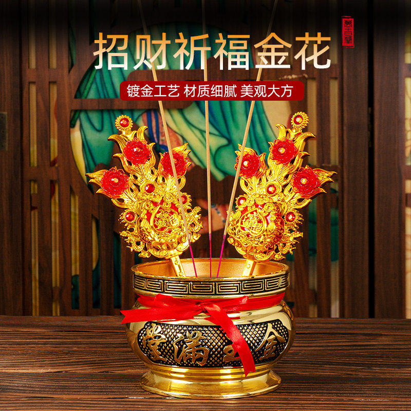潮汕拜神金花供佛春花插香炉地主锦花塑料拜老爷用品供奉招财摆件