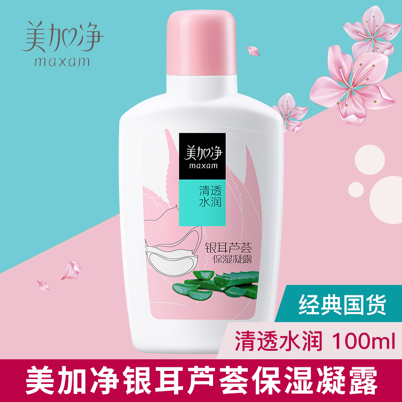 maxam/美加净芦荟保湿凝露100ml  清透水润不黏腻