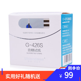 爱奥乐G-426SG-421S血糖试纸适用G-426/G-421血糖仪通用试条片