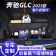 2024款奔驰GLC后备箱收纳箱储物盒glc300l工具箱260l尾箱下层用品