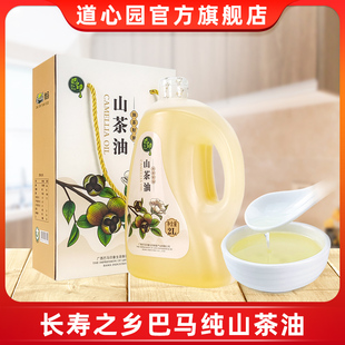 巴马山茶油2L官方旗舰店纯山茶籽油物理压榨一级油茶籽植物食用油