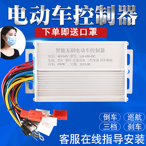 原装电动电瓶车控制器36V48V450W60500W72800W伏电机双模无刷新品