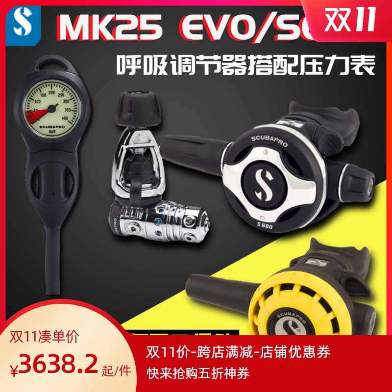 美国Scubapro mk25 EVO/S600呼吸调节器潜水水肺深潜平衡式加备用|ruв категории открытый/альпинизм/в поход/Поездки товаров, специальный открытый спортивного оборудования, водолазный снаряжение, дыхательная труба/респиратор - от Buy2taobao.com для оказания профессиональной услуги покупки агента Taobao