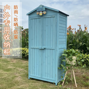 室外收纳柜防水防晒储物柜阳台花园园艺工具房户外杂物置物柜家用