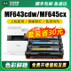 适用佳能mf643cdw硒鼓mf645cx crg054彩色打印机墨盒Canon mf641cw mf642cw碳粉lbp621cw 623cdw/cdn墨粉晒鼓