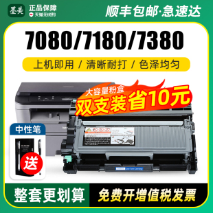 墨美适用兄弟MFC7380硒鼓TN2325粉盒DCP7080d 7180dn 7480d打印机HL2260d碳粉墨粉盒DR2350 7880dn墨盒2560dn