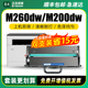 适用联想m260dw粉盒GT1000墨盒m200dw打印机硒鼓Lenovo至像GD1000成像鼓架gt1000原装品质晒鼓碳粉墨粉可加粉