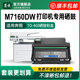 墨美适用奔图m7160dw硒鼓TO-460黑白复印打印机粉盒Pantum DL-460多功能一体机墨盒奔腾易加粉晒鼓碳粉含芯片