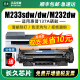 适用惠普m232dw硒鼓hp137a m233sdw m233dw打印机墨盒HP m232dwc m208dw晒鼓w1370a m233sdn原装品质碳粉MFP