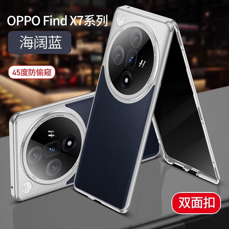 OPPOfindX7手机壳findx7PRO保护套新款全包防摔findx7Ultra双面玻璃磁吸新品商务时尚高级感高档外壳潮适用