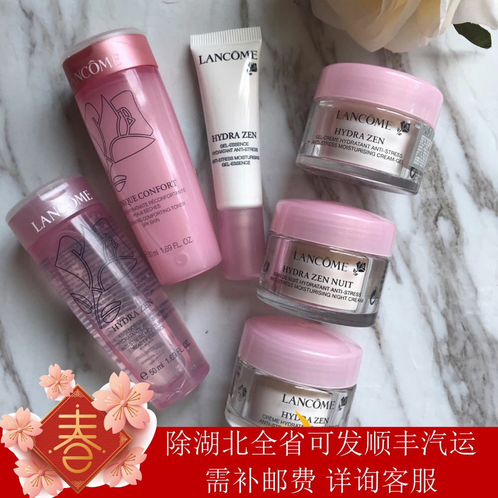 兰蔻晚霜小样_可上飞机 兰蔻水份缘系列旅行小样套装 日霜晚霜精华粉