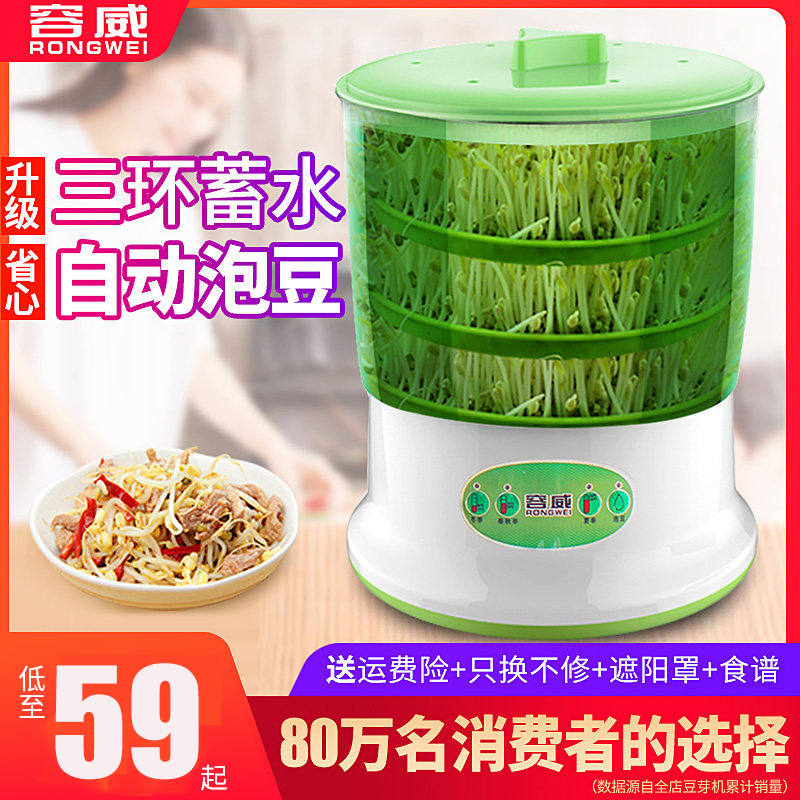 豆芽机家用全自动自制生黄豆芽神器绿豆种子发芽机育苗家庭豆芽器在类目 厨房电器, 其它厨房家电, 豆芽机中 - 来自Buy2taobao.com提供专业的淘宝代购服务