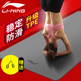 李宁TPE瑜伽垫瑜珈健身垫运动垫家用垫子地垫加宽加长防滑初学者