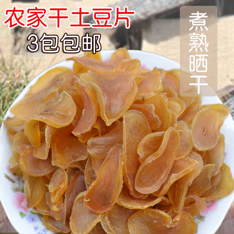 19新货土特产 干土豆片农家手工自制晒马干铃薯片干菜干货1斤