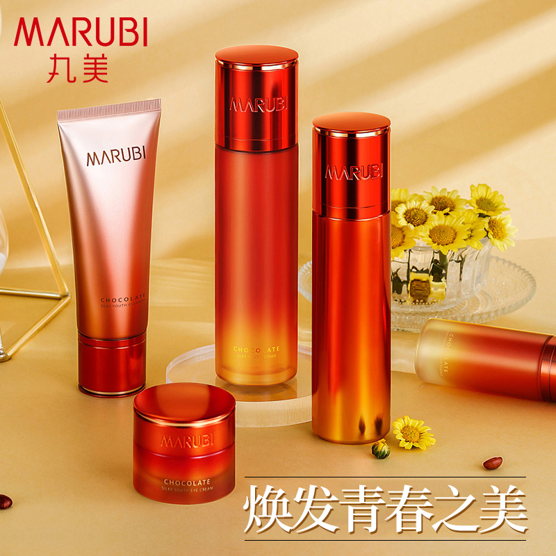 丸美巧克力中年妈妈水乳套装紧致抗皱抗初老护肤品旗舰店官网正品