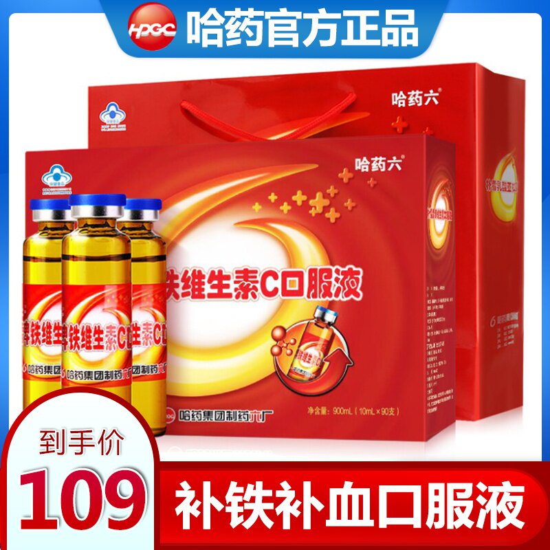 特价补血口服液哈药六