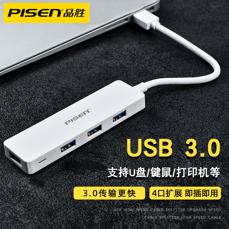 品胜usb分线器hub一拖四多功能转换器typec集线器笔记本台式电脑拓展坞多口外接u盘ubs插头扩展器转接延长线|ruв категории Цифровые аксессуары, Usb компьютерной периферии, USB HUB/преобразователь - от Buy2taobao.com для оказания профессиональной услуги покупки агента Taobao