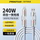 品胜四合一数据线PD240W快充线液态硅胶线二拖二充电线适用苹果16华为小米手机平板电脑多设备通用iPhone车载