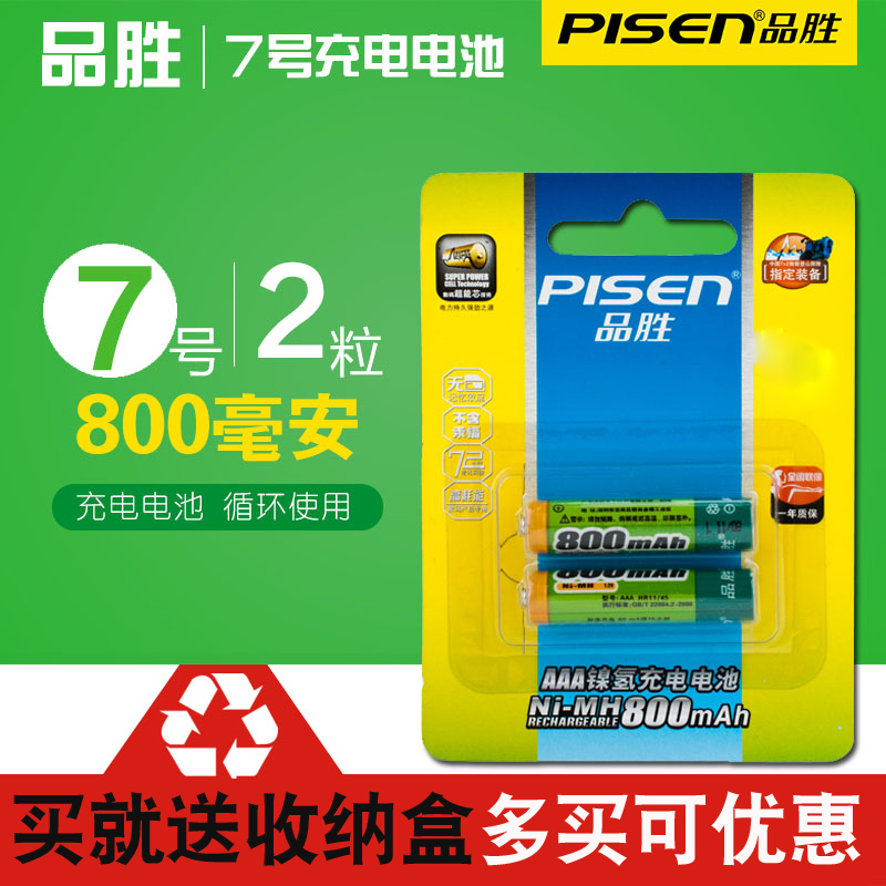 品胜充电电池7号无线鼠标键盘玩具七号可充电800mah可循环1.2v儿童玩具车遥控器门铃话筒无线鼠标2节装家用|ruв категории Цифровые аксессуары, сухая батарея/зарядка батареи/костюм, универсальная зарядка аккумулятора костюм - от Buy2taobao.com для оказания профессиональной услуги покупки агента Taobao