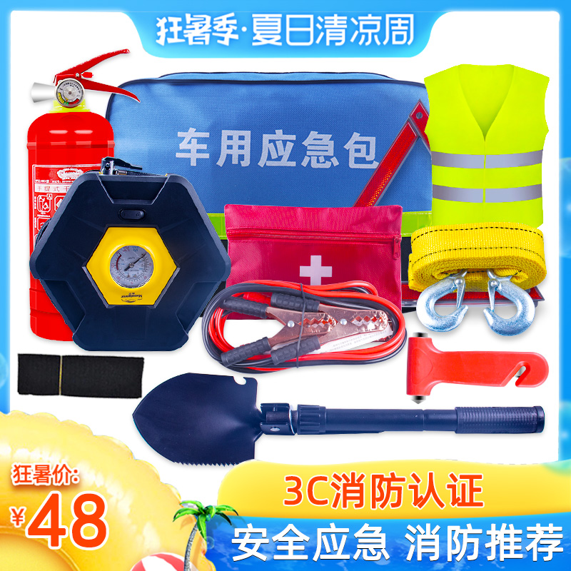 vehicle Emergency kit tool kit suit Car automobile security Vehicle rescue First aid kit Fire Extinguisher Private carin the Car/Articles/Fitting/Refit , Car Accessories/The jewelry , Driving personal items , First-aid kit category - from Buy2taobao.com to provide professional Taobao agent buy service