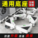 滚筒洗衣机底座架可移动置物架通用脚垫滑轮架子垫高冰箱专用托架