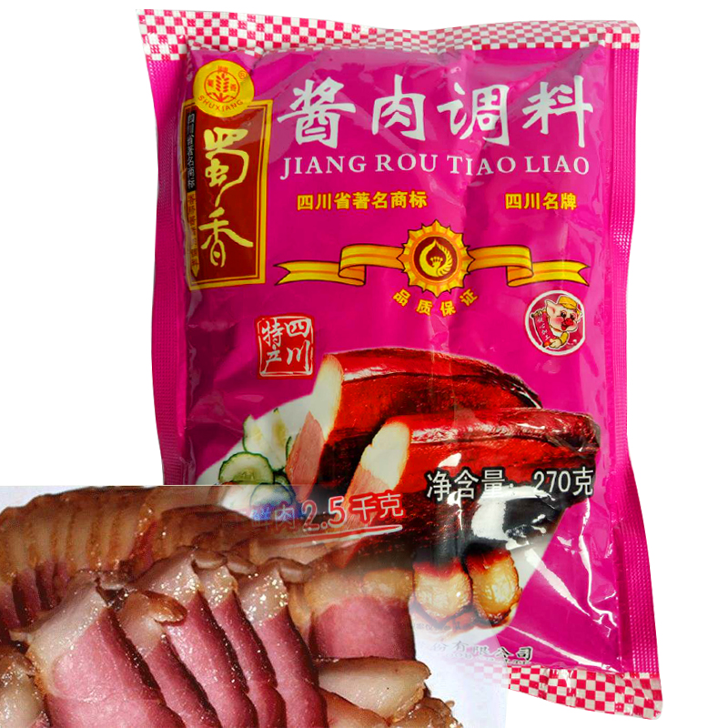 2019年新货蜀香酱肉调料270g 农家腊肉调料自制酱肉料 包邮