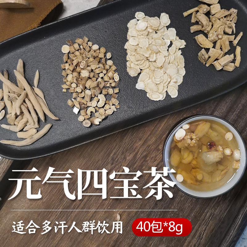 党参黄芪西洋参麦冬女人气血元气三宝四宝茶包中药材汤干货组合装
