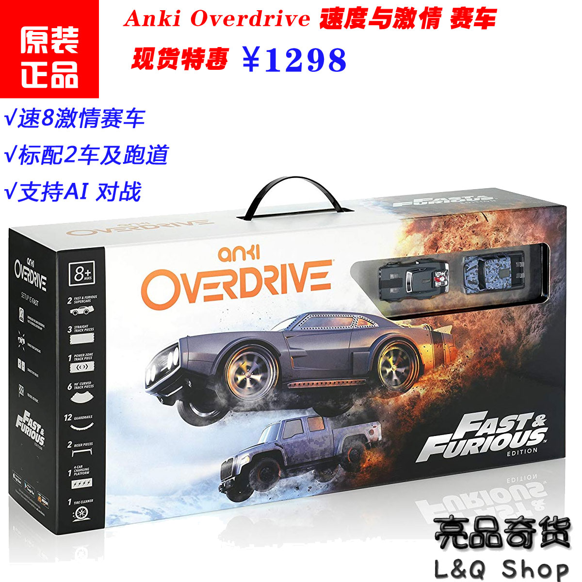 现货美国Anki Overdrive速度与激情智能遥控赛车玩具套装儿童礼物在类目 玩具/童车/益智/积木/模型, 电动/遥控/惯性/发条玩具, 电动/遥控车中 - 来自Buy2taobao.com提供专业的淘宝代购服务