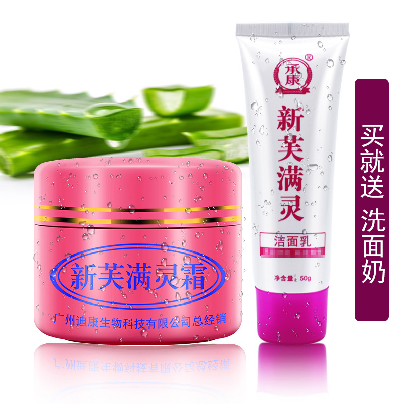 新肤螨灵霜祛粉刺背痘青春痘印粉刺新肤满灵霜祛螨霜新芙满灵霜在类目 OTC药品/医疗器械/计生用品, 保健用品, 皮肤消毒护理(消)中 - 来自Buy2taobao.com提供专业的淘宝代购服务
