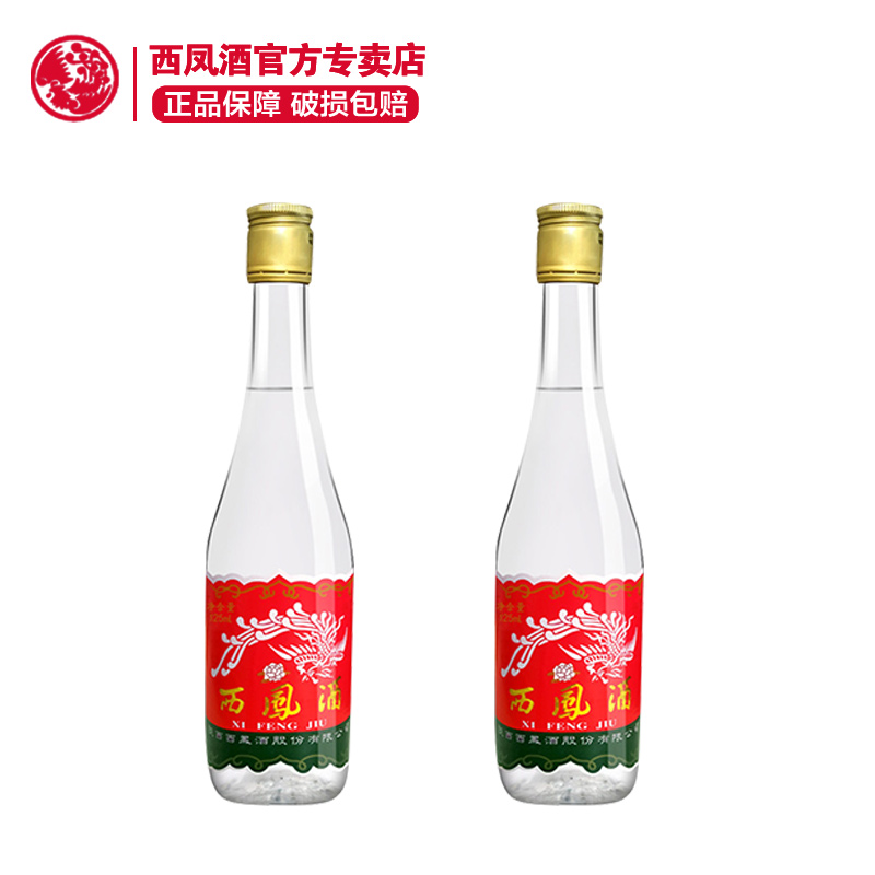 26西凤酒版 西凤酒46度125毫升凤香型国产粮食白酒小酒版光