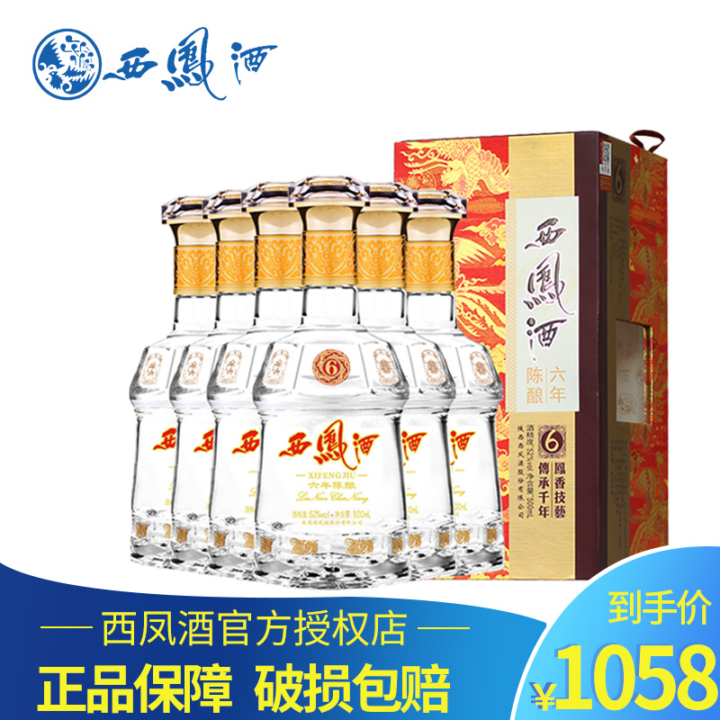 西凤酒 52度陈酿500ml*6 凤香型白酒整箱|ruв категории вино, самодельных спиртных напитков - от Buy2taobao.com для оказания профессиональной услуги покупки агента Taobao