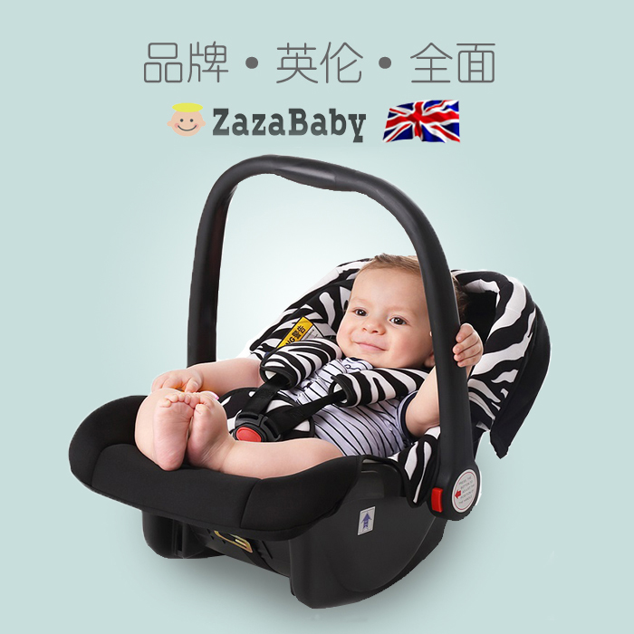 英国Zazababy新生婴儿安全提篮出生0-12个月车载摇提篮式安全座椅