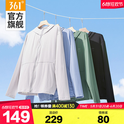 361冰冰凉2代防晒衣男2024夏季冰丝遮热外套户外运动骑行服皮肤衣