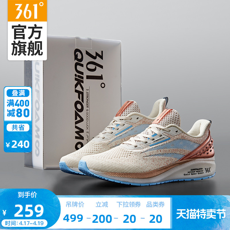 q弹超飞翼361运动鞋男鞋夏季鞋子减震跑鞋361度网面透气跑步鞋男