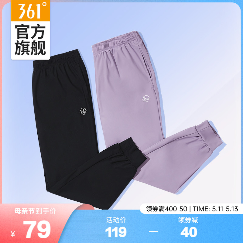 361运动裤女2024夏季薄款冰丝