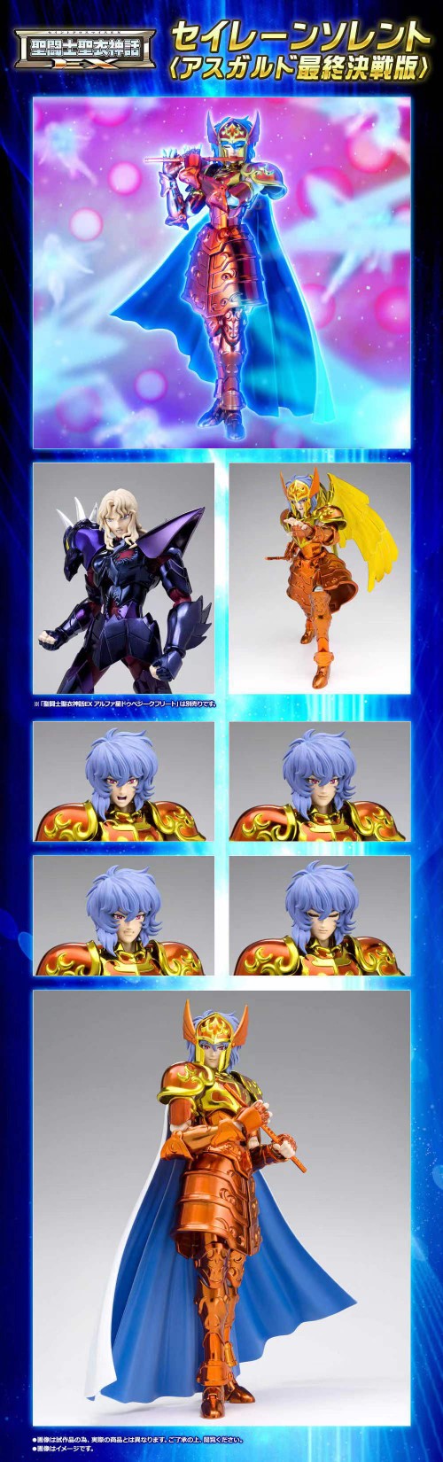 万代 魂限定 圣衣神话EX 圣斗士星矢 海魔女苏兰特 神界终版 手办|ruв категории плесень играть/Аниме/вокруг/cos/настольные игры, достигает/Мека модели/робот/деформации, Сент - воинов - модели зоны - от Buy2taobao.com для оказания профессиональной услуги покупки агента Taobao