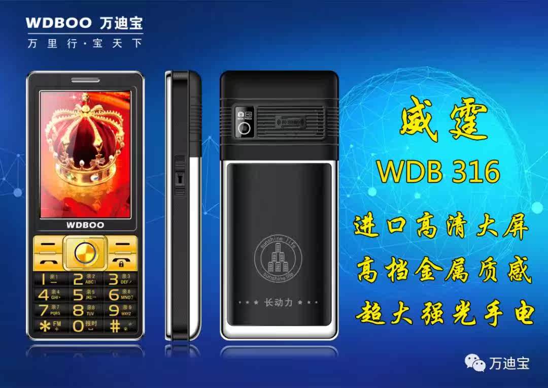 一折万迪宝
