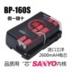 V口电池BP-160 进口电芯 10400mAh广播级摄像机 监视器影视灯具供