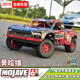 ARRMA 1/7莫哈维短卡V2 MOJAVE 6SRTR遥控车专业高速防水RC越野车