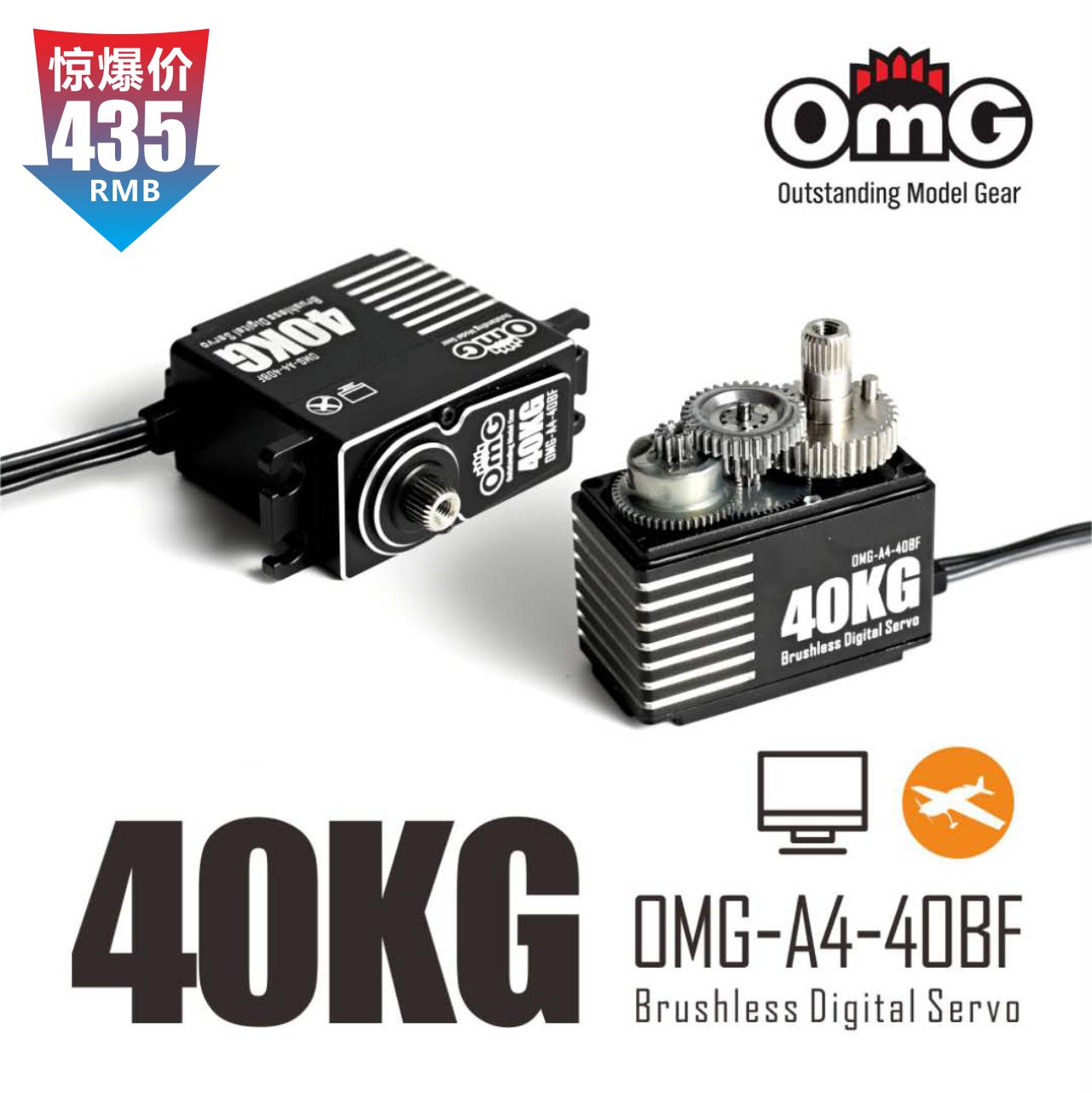 OMG金属高压40KG公斤大扭力高