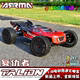 ARRMA 1/8 Talion 泰龙 6S 无刷大脚越野竞速卡RTR遥控专业模型车