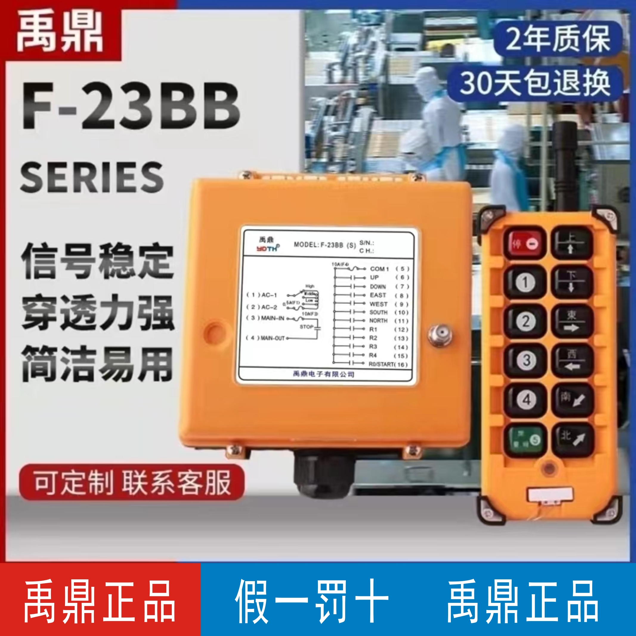 禹鼎工业无线遥控器F23-BB行车天车起重机葫芦机器设备遥控器定制