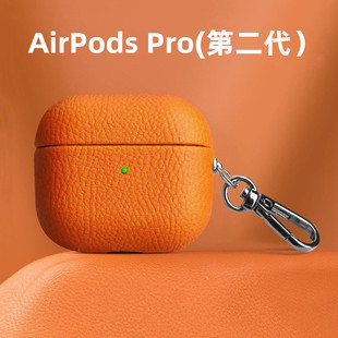 适用AirPodsPro2保护壳苹果耳机airpods2保护套2代二ipodpro荔枝纹airpodpro耳机壳2三代pro皮airpods3保护套