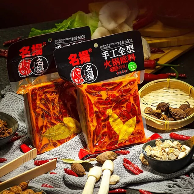 名扬火锅底料500g*2袋四川成都