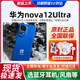 【直降500】原封当天发Huawei/华为 nova 12 Ultra手机5G官网麒麟