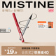 Mistine眼线液笔防水蜜丝婷眉笔两用持久细胶笔速干不易晕染新手