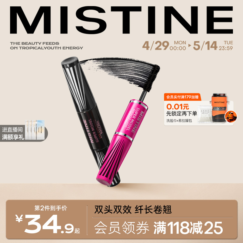 Mistine蜜丝婷4D睫毛膏睫毛