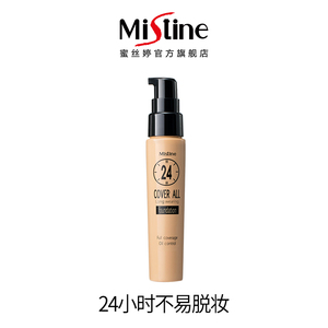 Mistine泰国24小时粉底液女遮瑕 持久保湿水润bb霜学生平价 正品