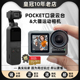 DJI/大疆 Action运动相机osmo灵眸Pocket1/2口袋云台手持防抖摄像